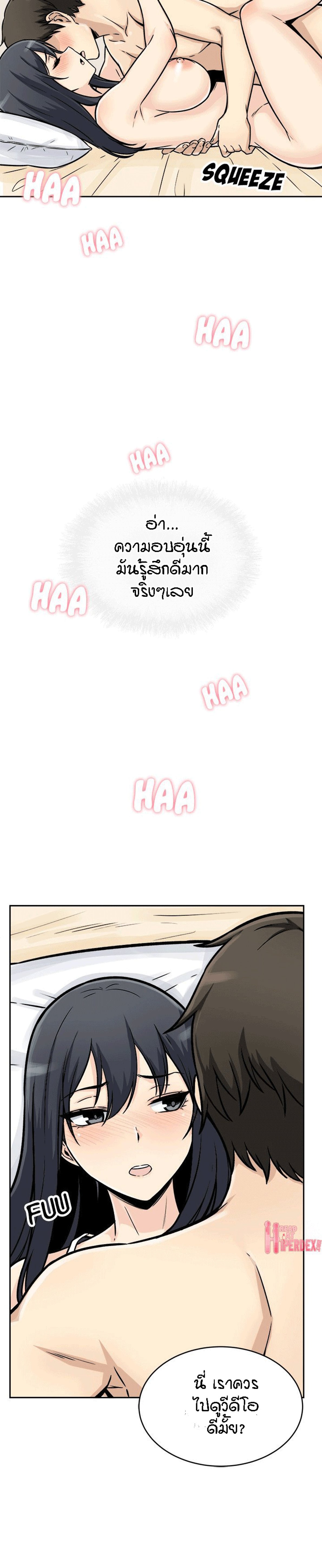 Excuse me, This is my Room – Excuse me, This is my Room – ตอนที่ 46 หน้า 29