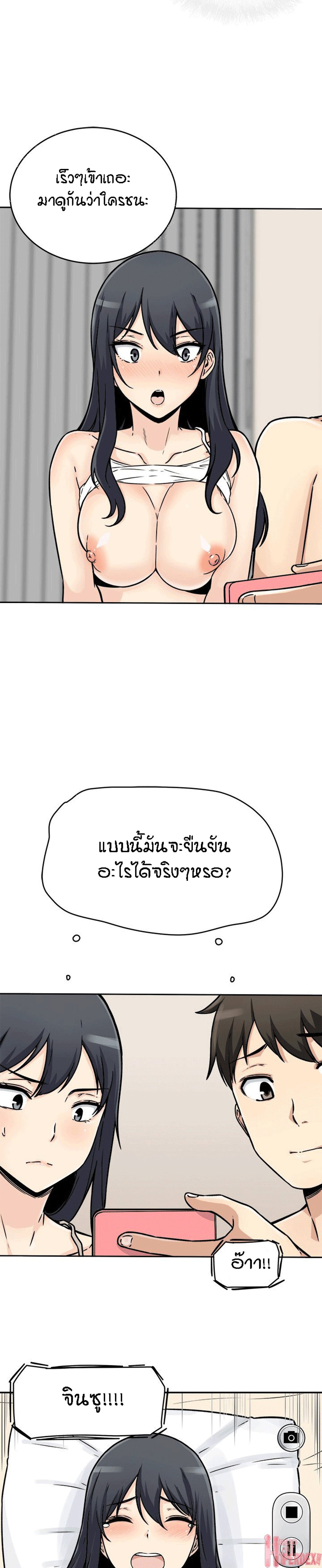 Excuse me, This is my Room – Excuse me, This is my Room – ตอนที่ 47 หน้า 2