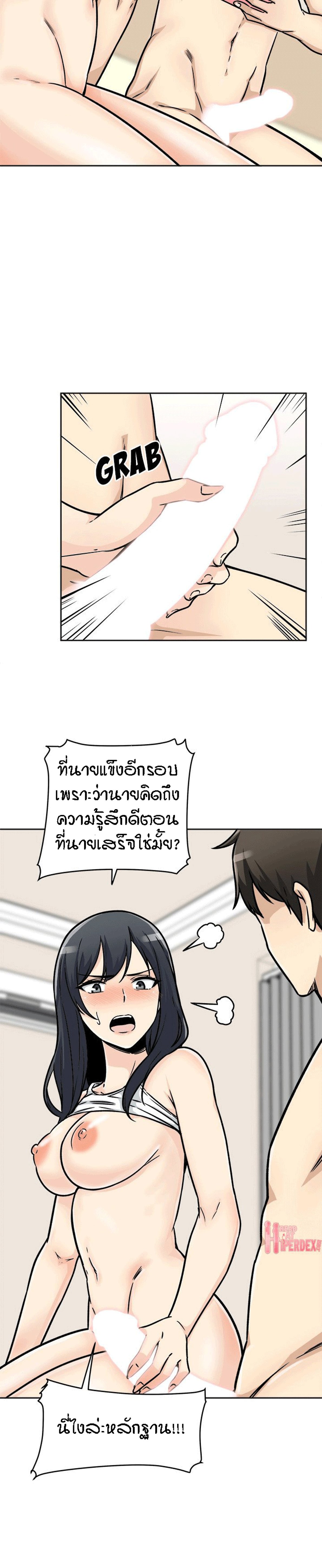 Excuse me, This is my Room – Excuse me, This is my Room – ตอนที่ 47 หน้า 7