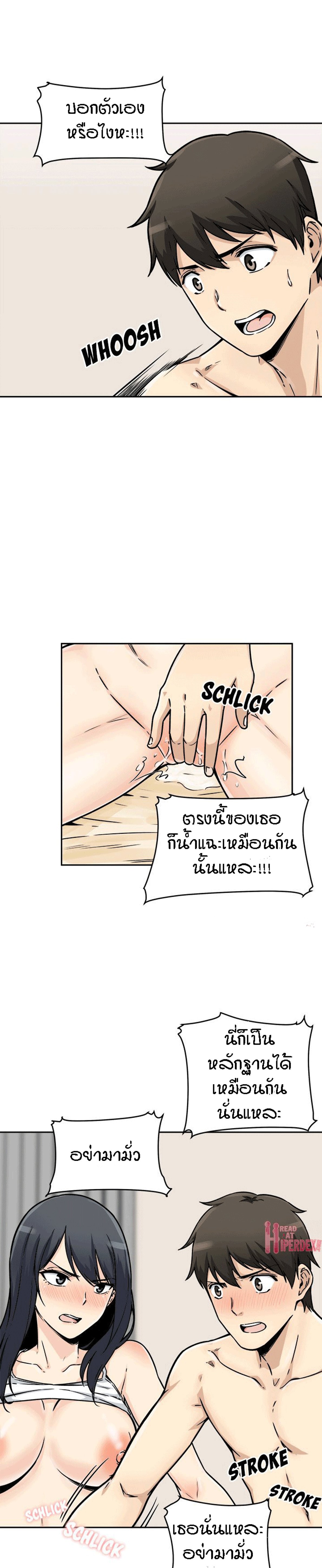 Excuse me, This is my Room – Excuse me, This is my Room – ตอนที่ 47 หน้า 8