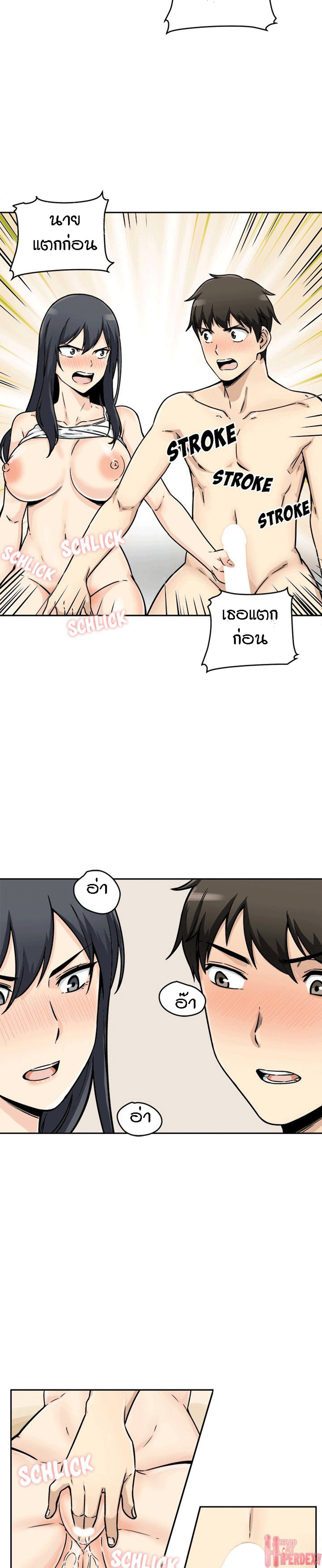 Excuse me, This is my Room – Excuse me, This is my Room – ตอนที่ 47 หน้า 9