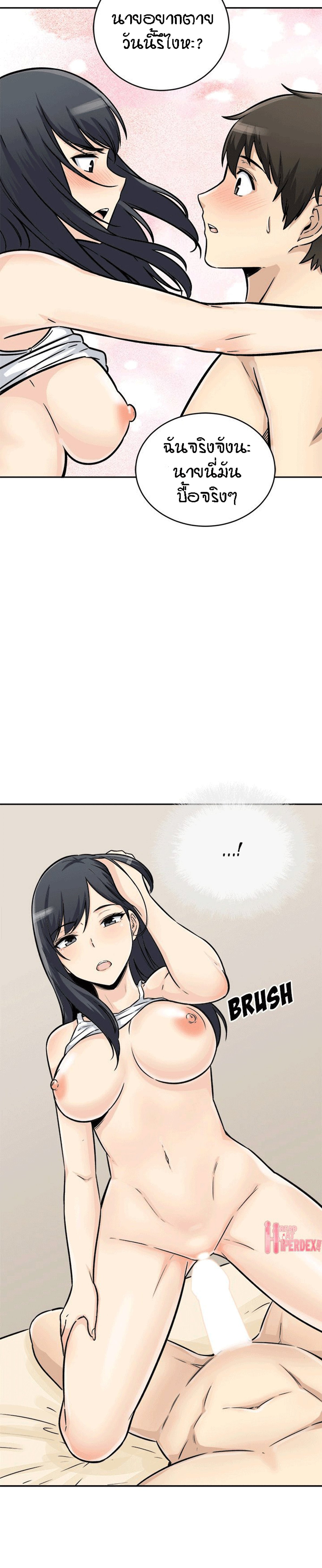 Excuse me, This is my Room – Excuse me, This is my Room – ตอนที่ 47 หน้า 14