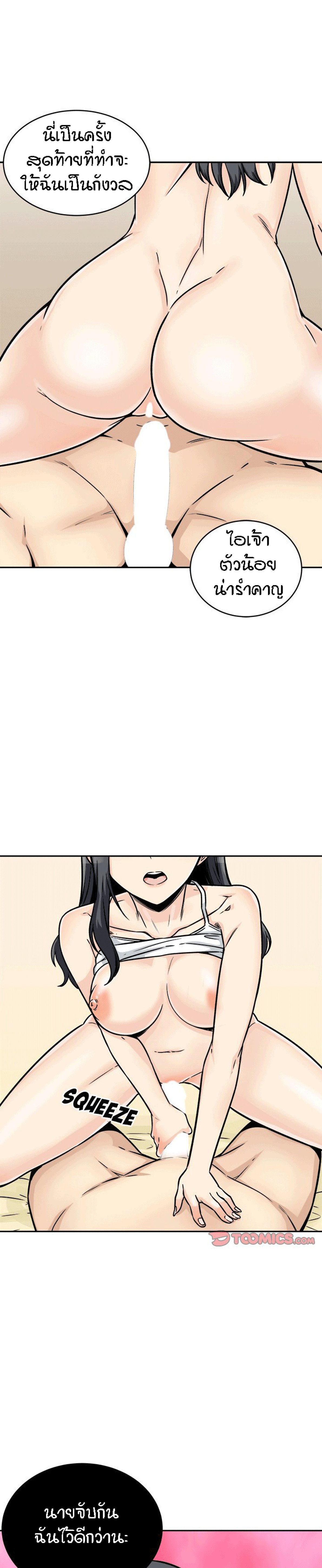 Excuse me, This is my Room – Excuse me, This is my Room – ตอนที่ 47 หน้า 15
