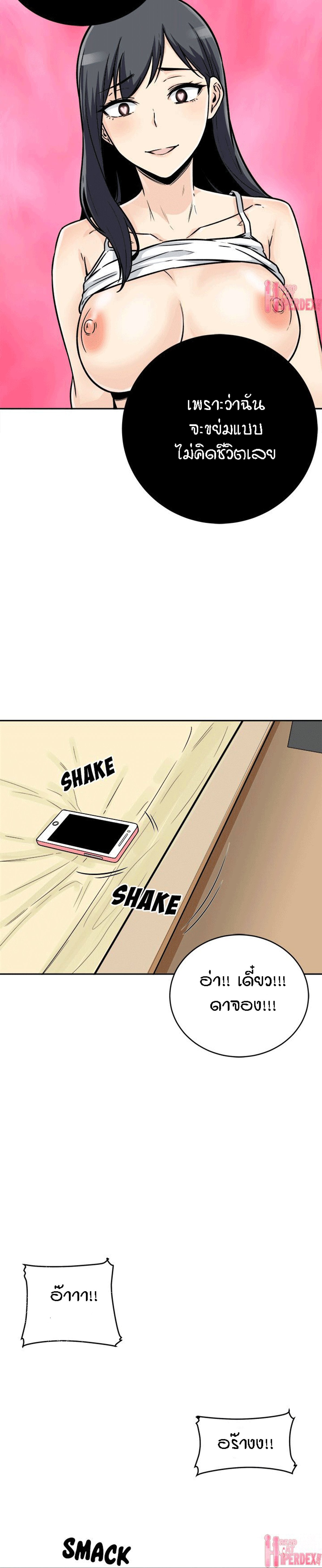 Excuse me, This is my Room – Excuse me, This is my Room – ตอนที่ 47 หน้า 16
