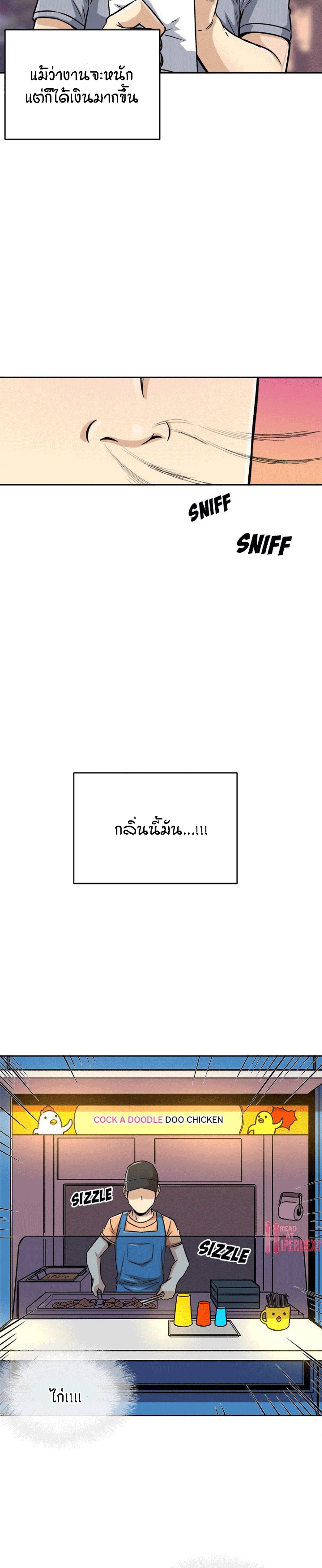 Excuse me, This is my Room – Excuse me, This is my Room – ตอนที่ 47 หน้า 28