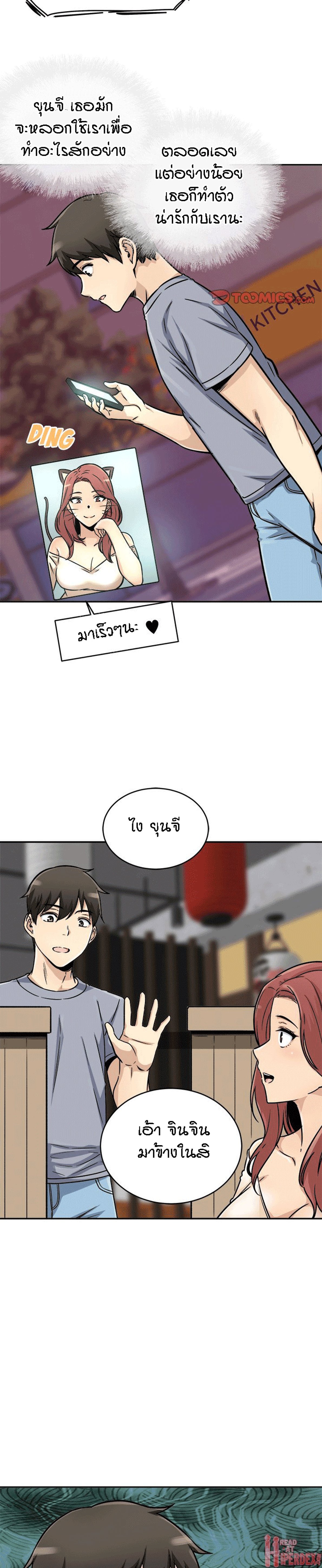 Excuse me, This is my Room – Excuse me, This is my Room – ตอนที่ 47 หน้า 30