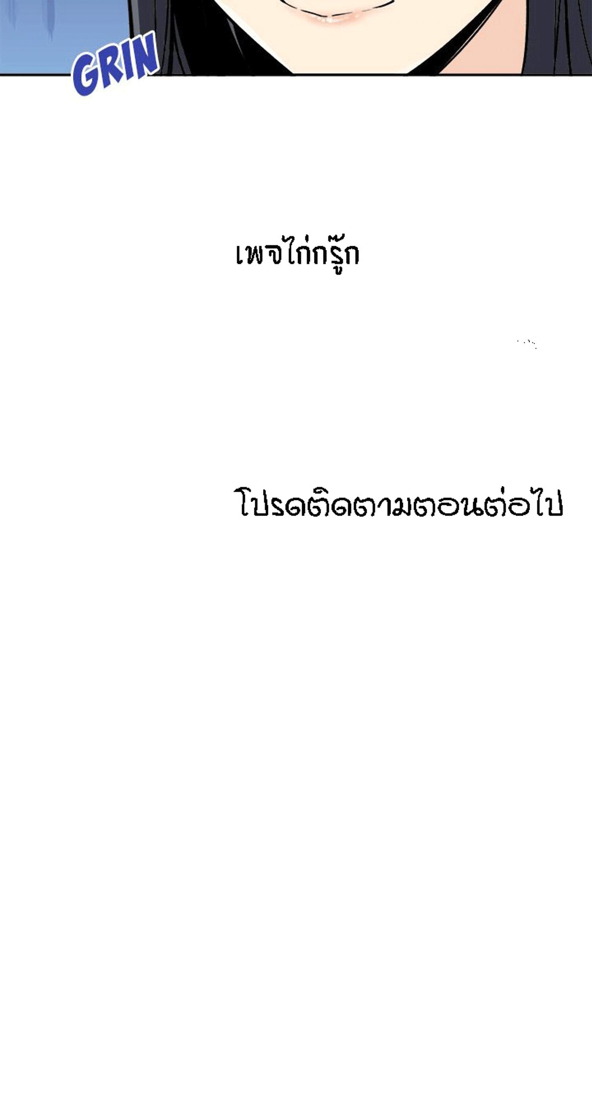Excuse me, This is my Room – Excuse me, This is my Room – ตอนที่ 47 หน้า 32