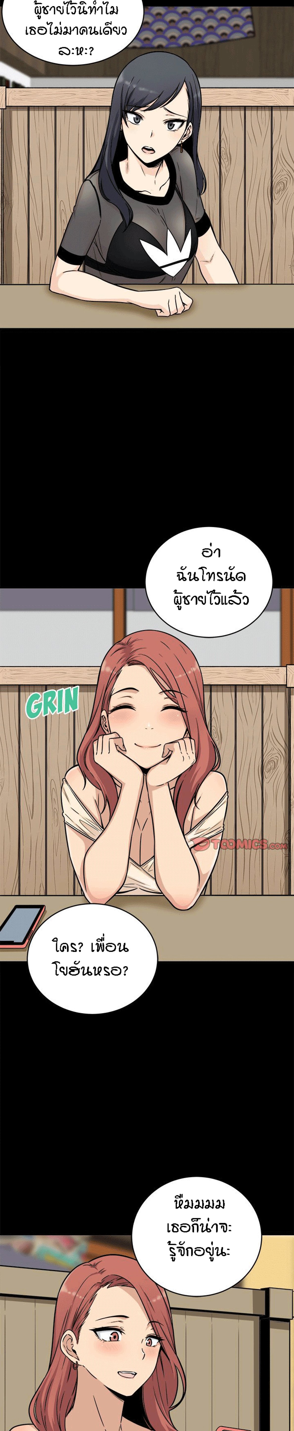 Excuse me, This is my Room – Excuse me, This is my Room – ตอนที่ 48 หน้า 2