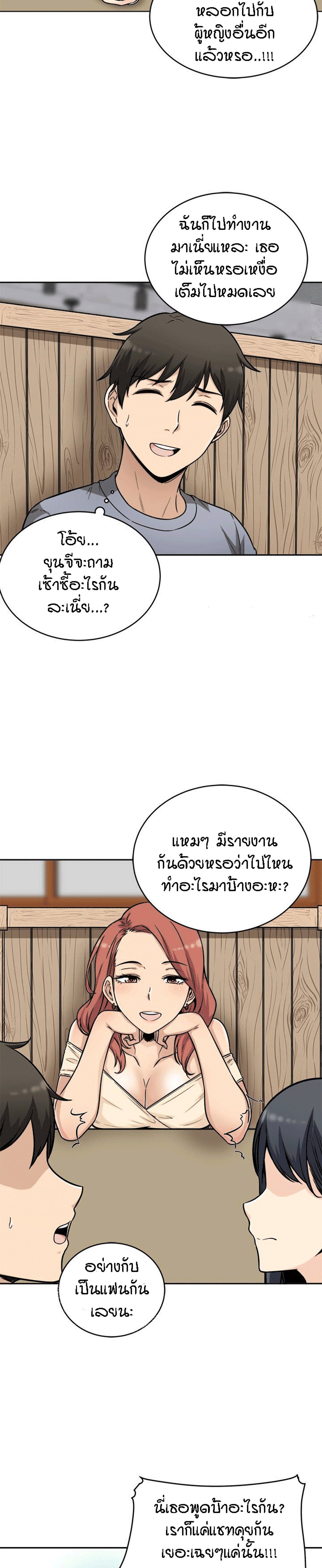 Excuse me, This is my Room – Excuse me, This is my Room – ตอนที่ 48 หน้า 7