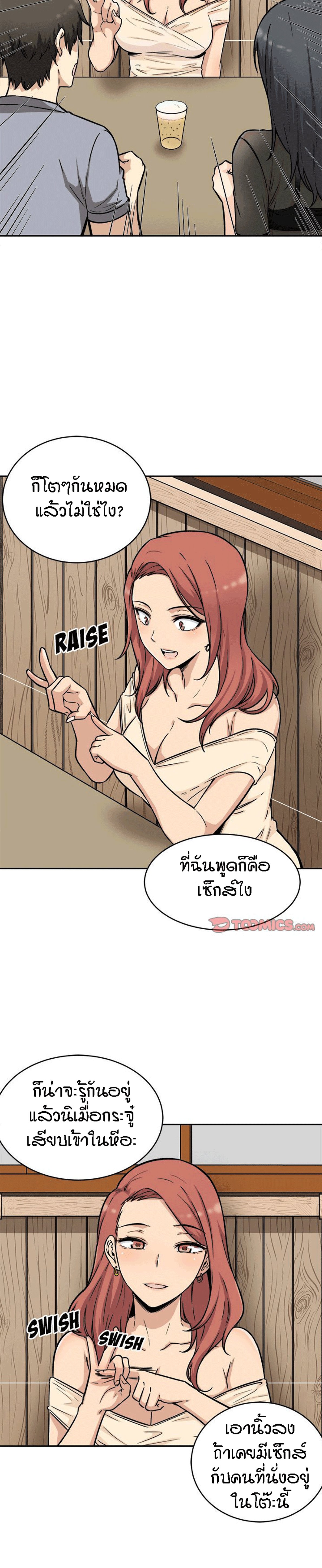 Excuse me, This is my Room – Excuse me, This is my Room – ตอนที่ 48 หน้า 14