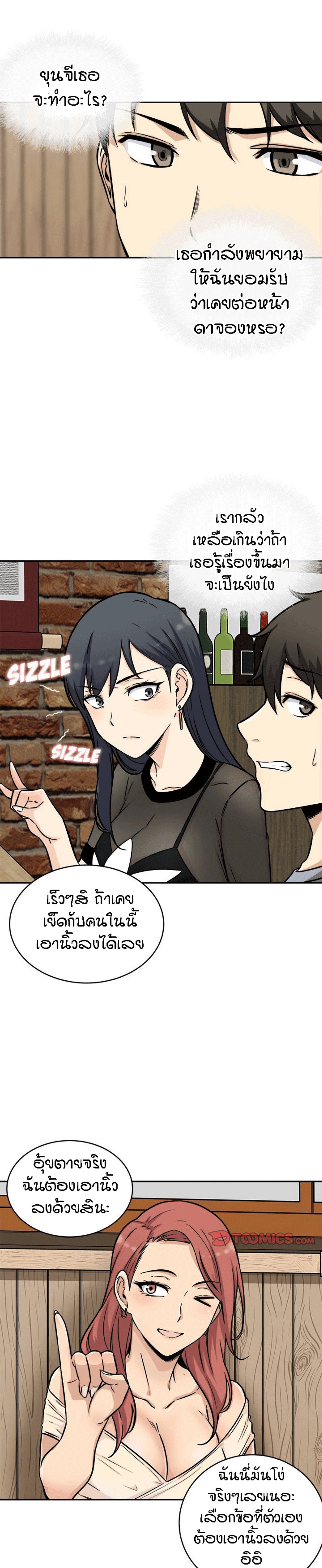 Excuse me, This is my Room – Excuse me, This is my Room – ตอนที่ 48 หน้า 15