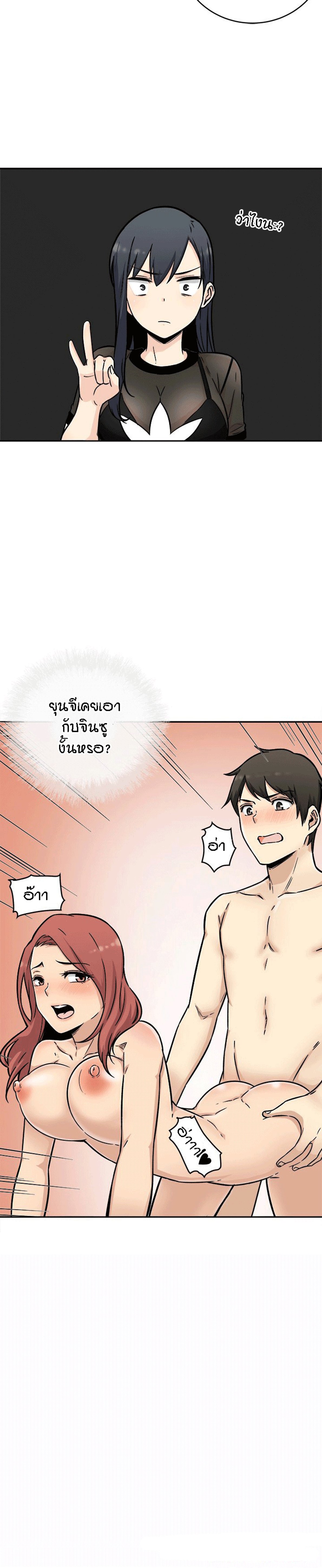 Excuse me, This is my Room – Excuse me, This is my Room – ตอนที่ 48 หน้า 16
