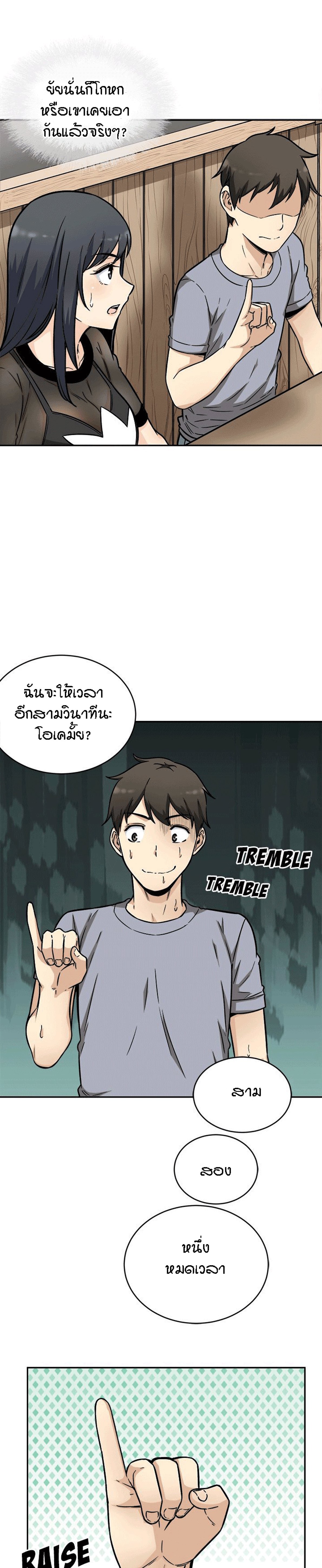 Excuse me, This is my Room – Excuse me, This is my Room – ตอนที่ 48 หน้า 17