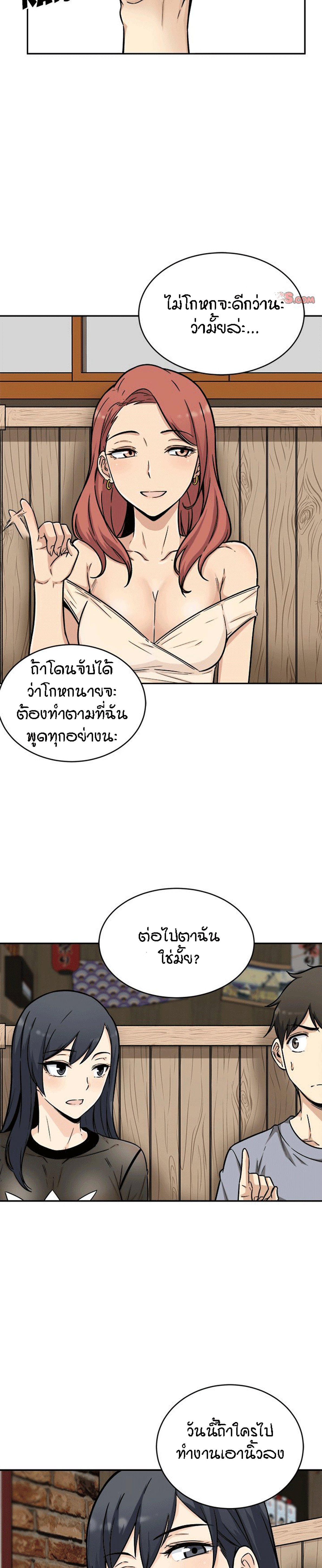 Excuse me, This is my Room – Excuse me, This is my Room – ตอนที่ 48 หน้า 18