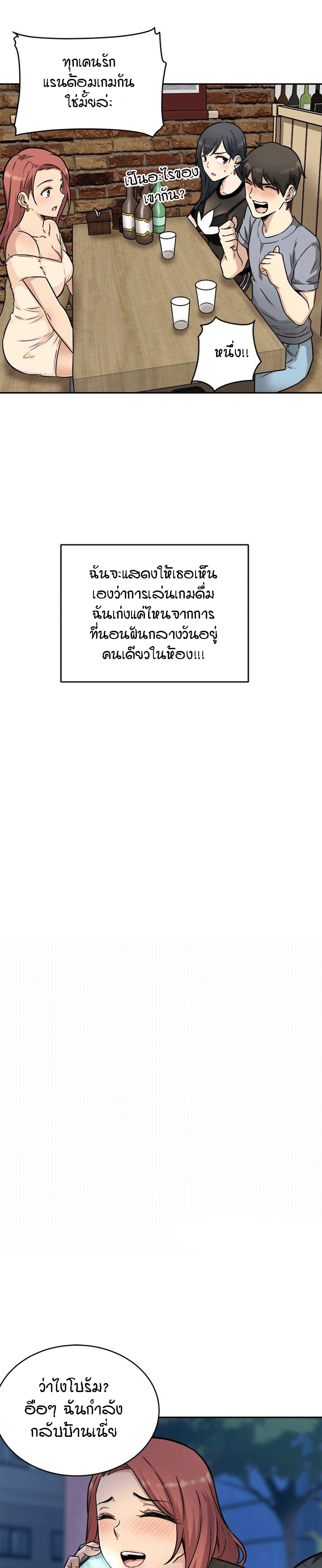 Excuse me, This is my Room – Excuse me, This is my Room – ตอนที่ 48 หน้า 21