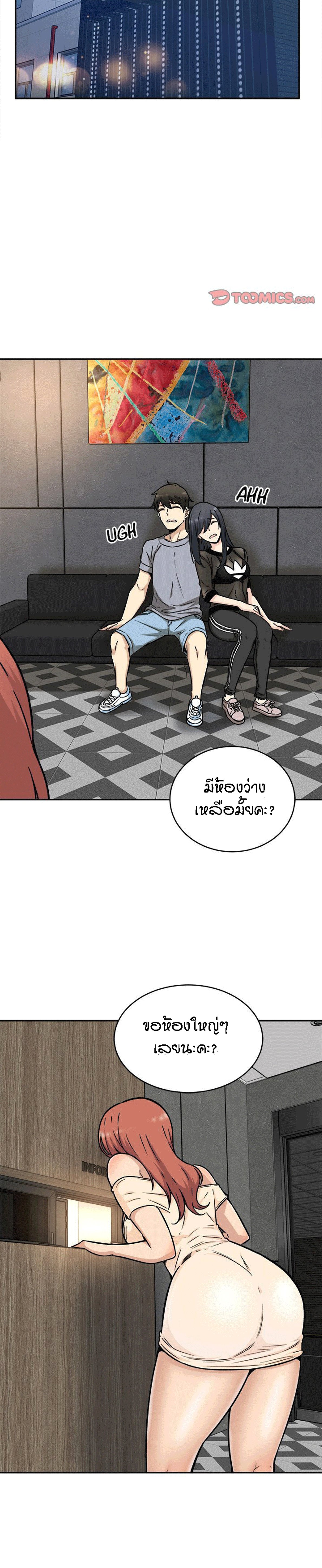 Excuse me, This is my Room – Excuse me, This is my Room – ตอนที่ 48 หน้า 24