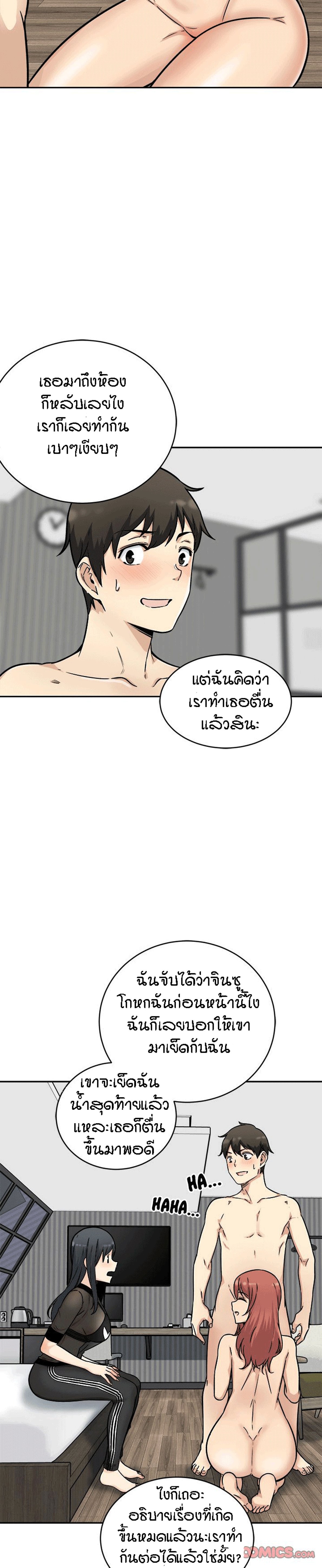Excuse me, This is my Room – Excuse me, This is my Room – ตอนที่ 48 หน้า 28