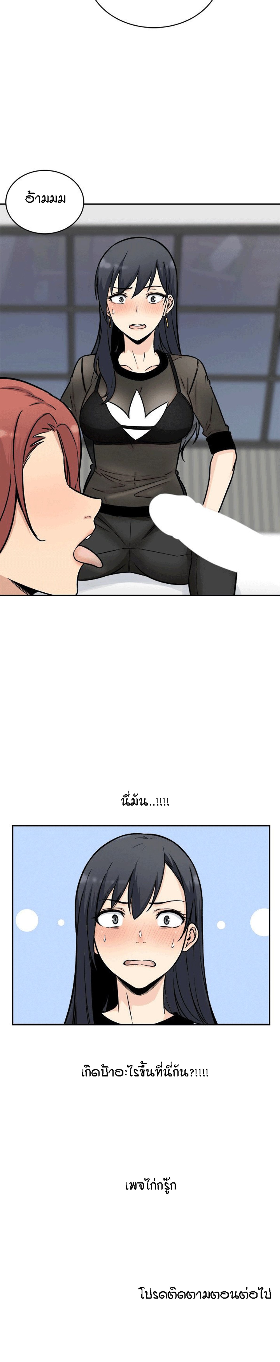 Excuse me, This is my Room – Excuse me, This is my Room – ตอนที่ 48 หน้า 29
