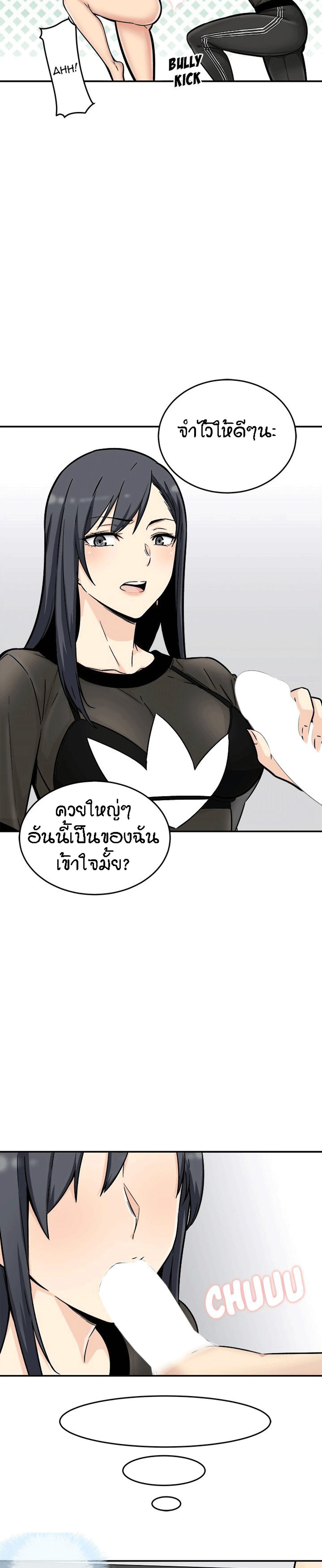 Excuse me, This is my Room – Excuse me, This is my Room – ตอนที่ 49 หน้า 2