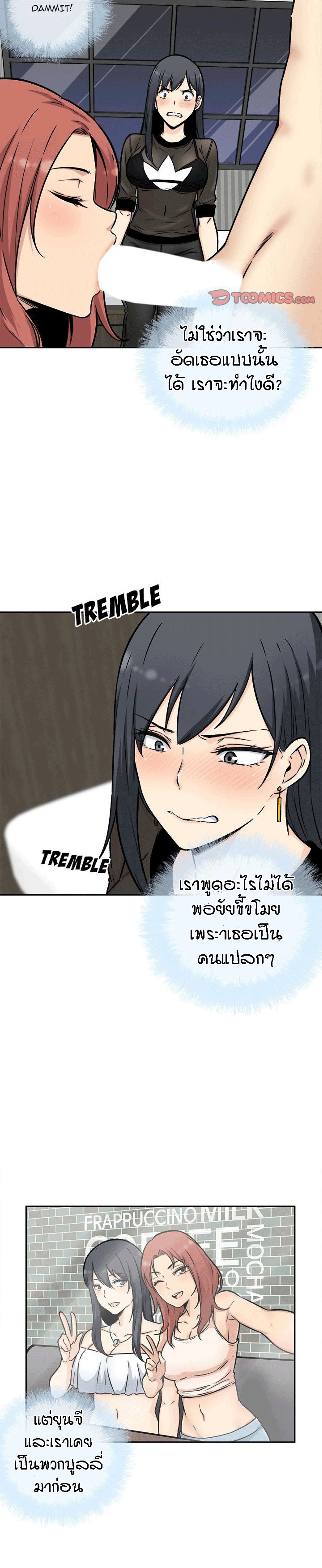 Excuse me, This is my Room – Excuse me, This is my Room – ตอนที่ 49 หน้า 3