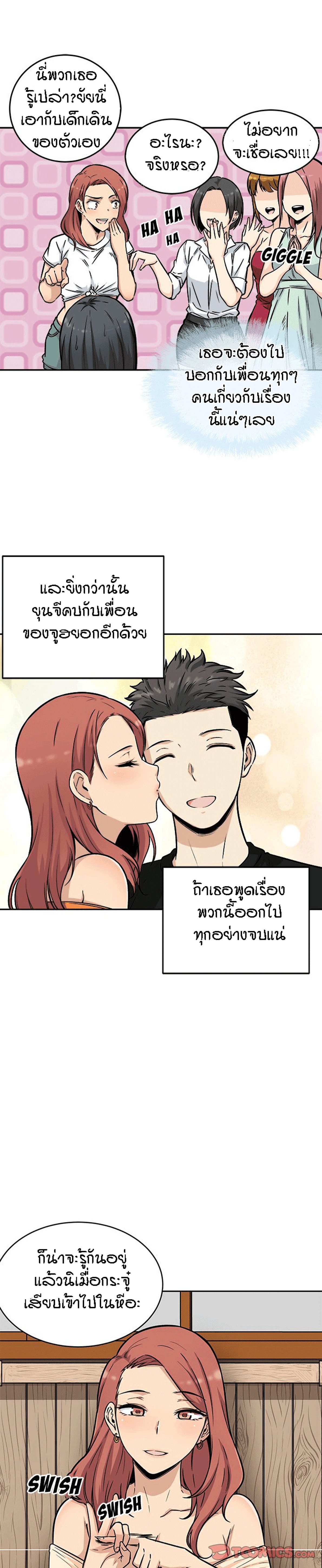 Excuse me, This is my Room – Excuse me, This is my Room – ตอนที่ 49 หน้า 4
