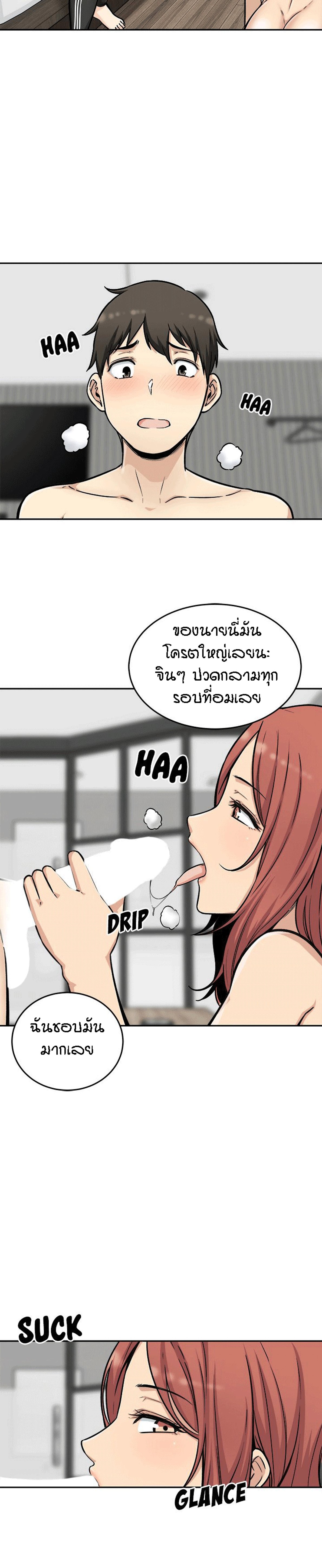 Excuse me, This is my Room – Excuse me, This is my Room – ตอนที่ 49 หน้า 6