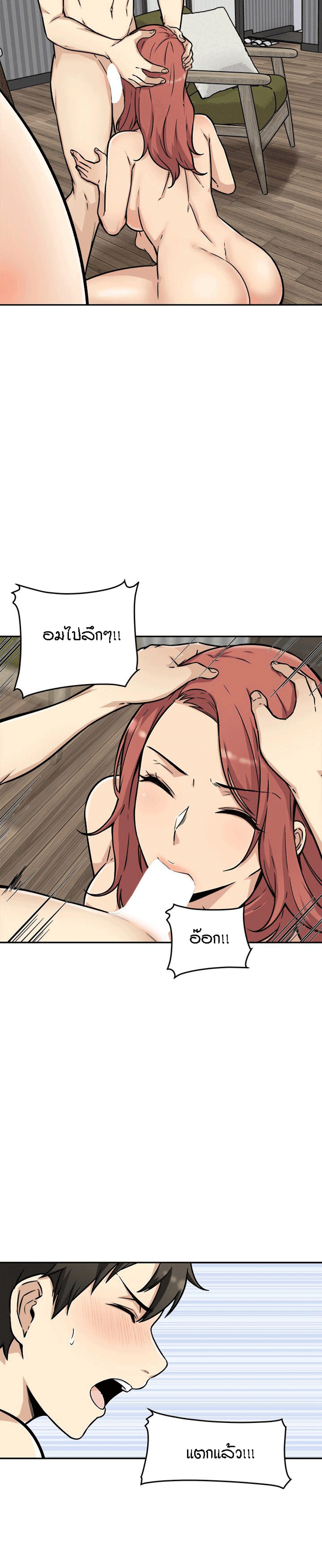 Excuse me, This is my Room – Excuse me, This is my Room – ตอนที่ 49 หน้า 9