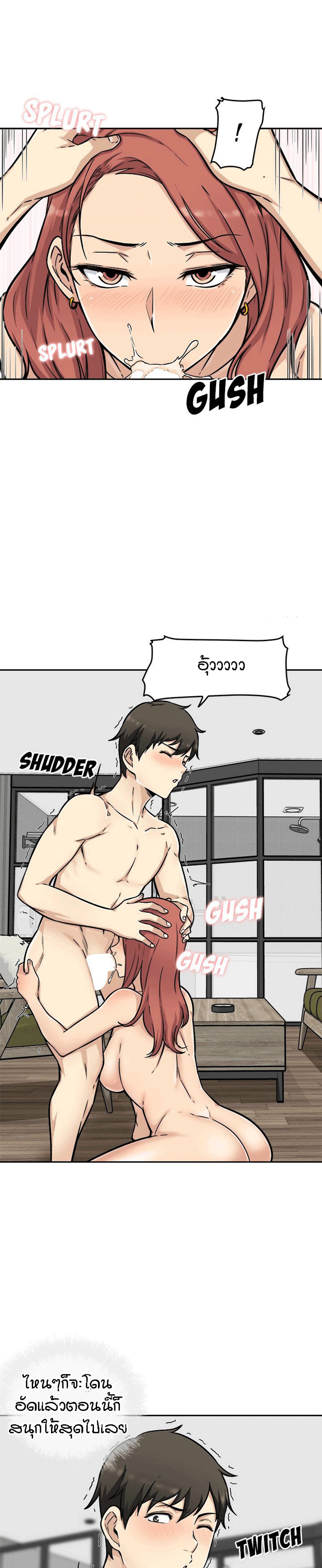 Excuse me, This is my Room – Excuse me, This is my Room – ตอนที่ 49 หน้า 10