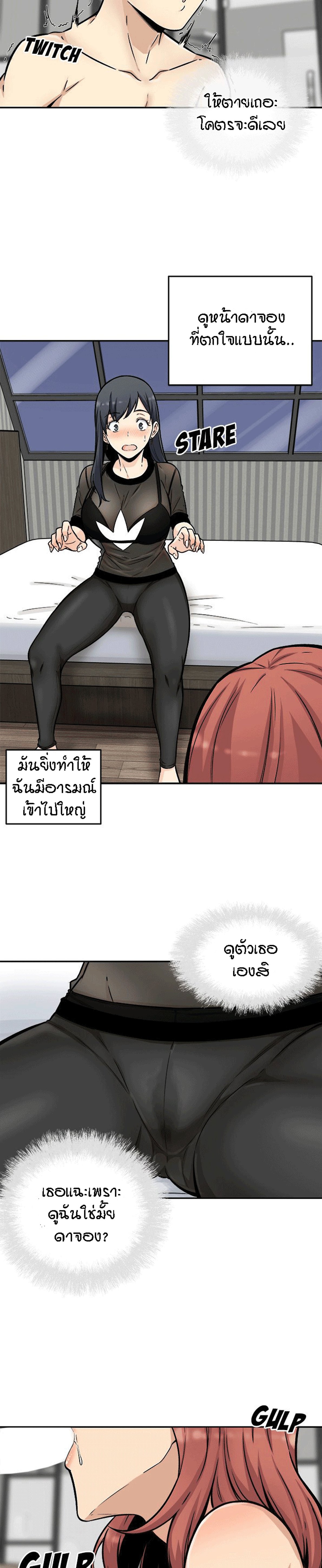 Excuse me, This is my Room – Excuse me, This is my Room – ตอนที่ 49 หน้า 11