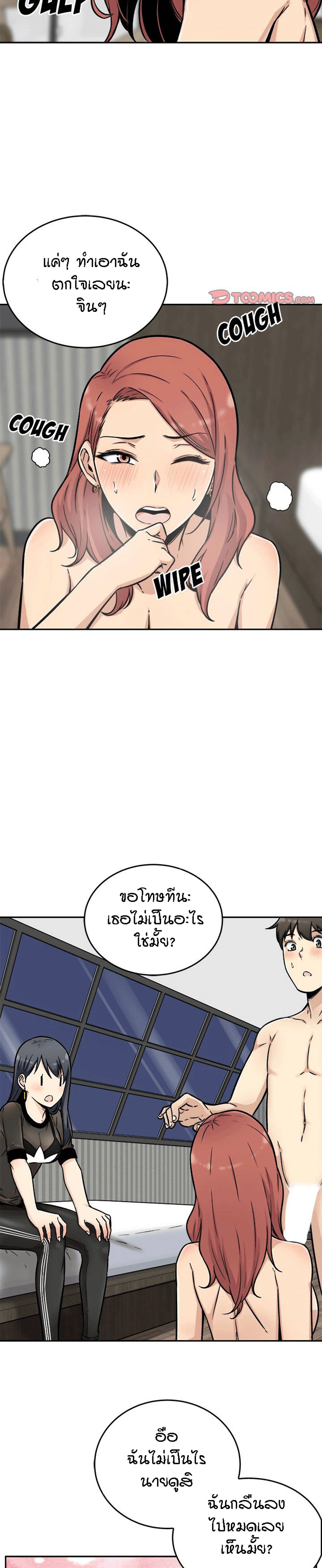 Excuse me, This is my Room – Excuse me, This is my Room – ตอนที่ 49 หน้า 12