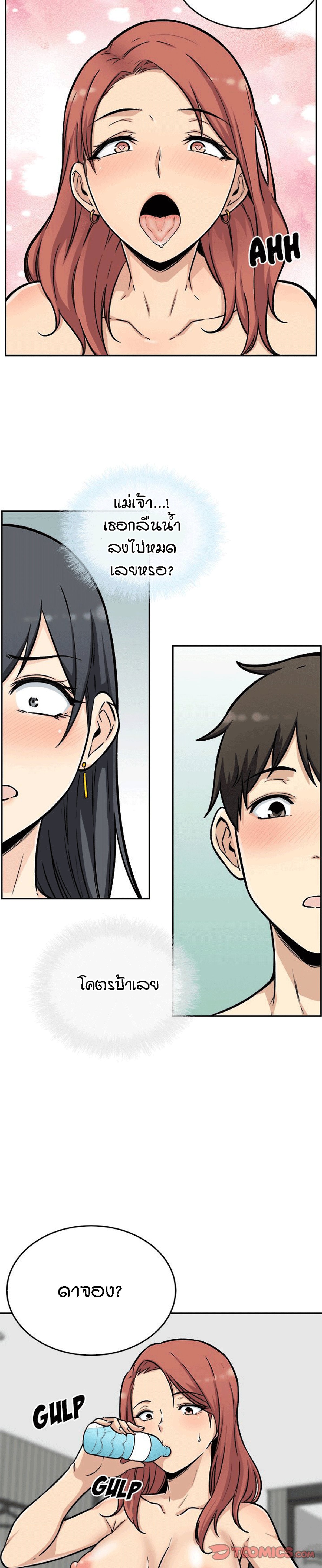 Excuse me, This is my Room – Excuse me, This is my Room – ตอนที่ 49 หน้า 13