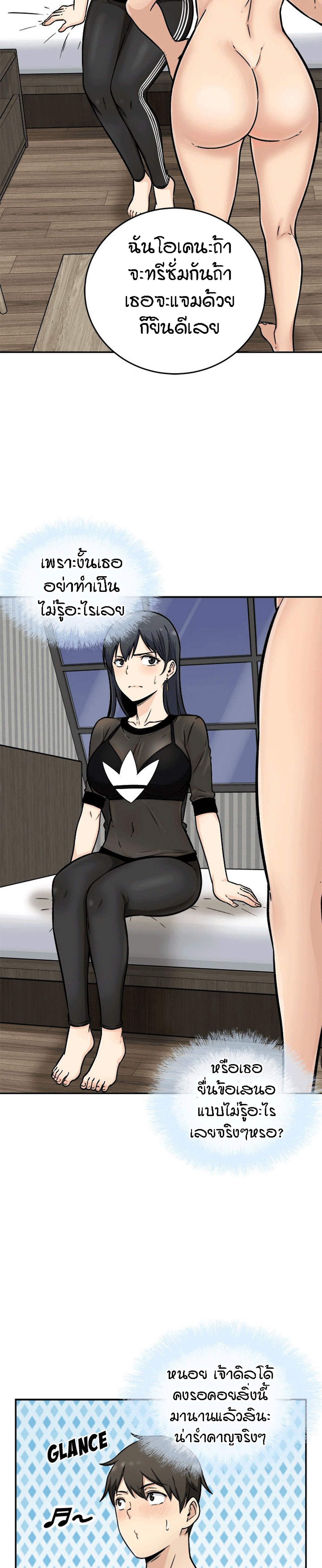 Excuse me, This is my Room – Excuse me, This is my Room – ตอนที่ 49 หน้า 15