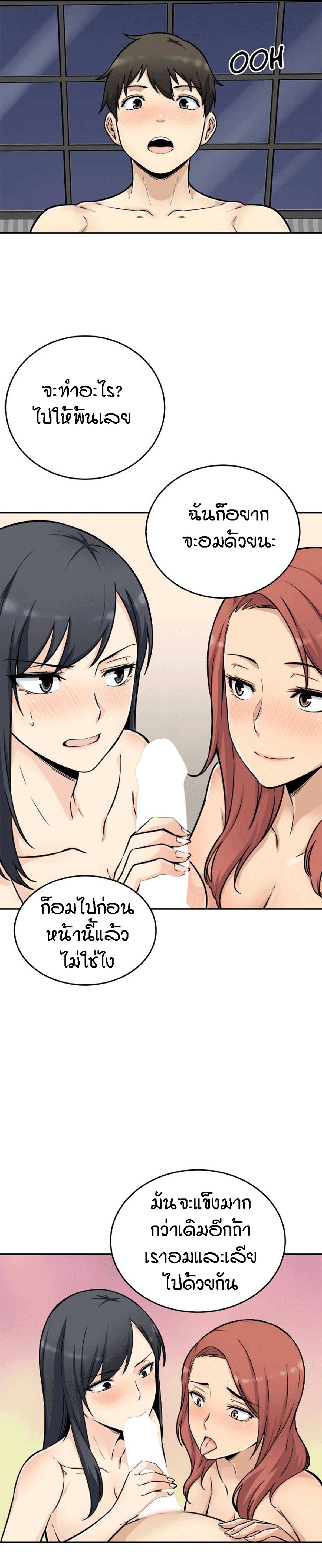 Excuse me, This is my Room – Excuse me, This is my Room – ตอนที่ 49 หน้า 23