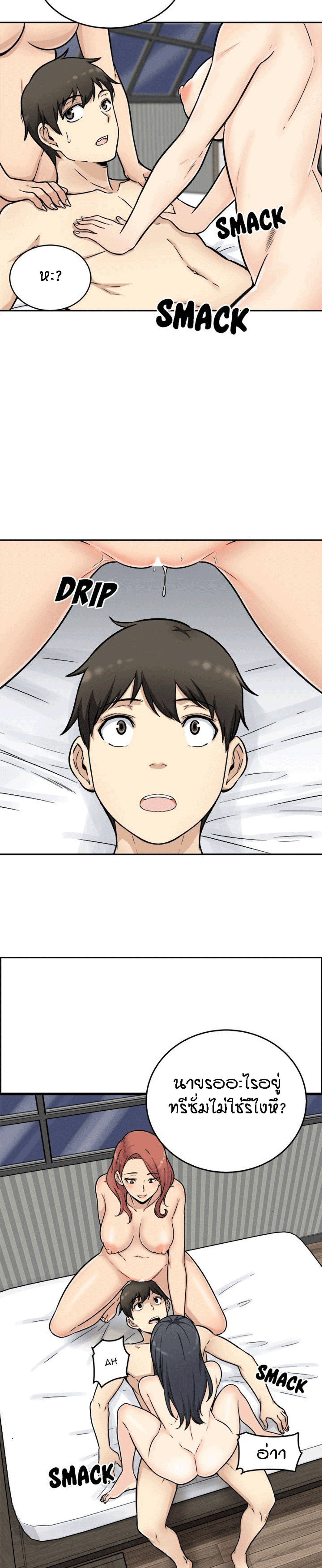 Excuse me, This is my Room – Excuse me, This is my Room – ตอนที่ 49 หน้า 29