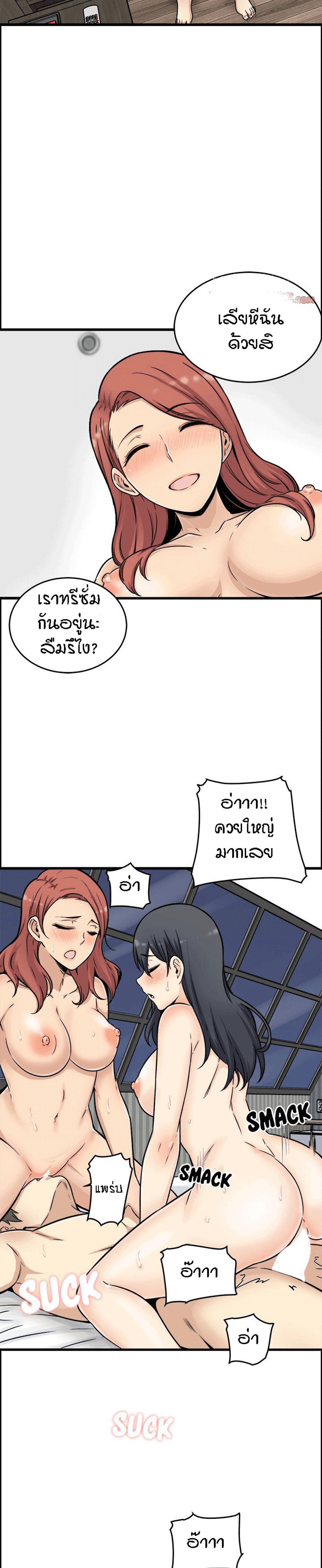 Excuse me, This is my Room – Excuse me, This is my Room – ตอนที่ 49 หน้า 30