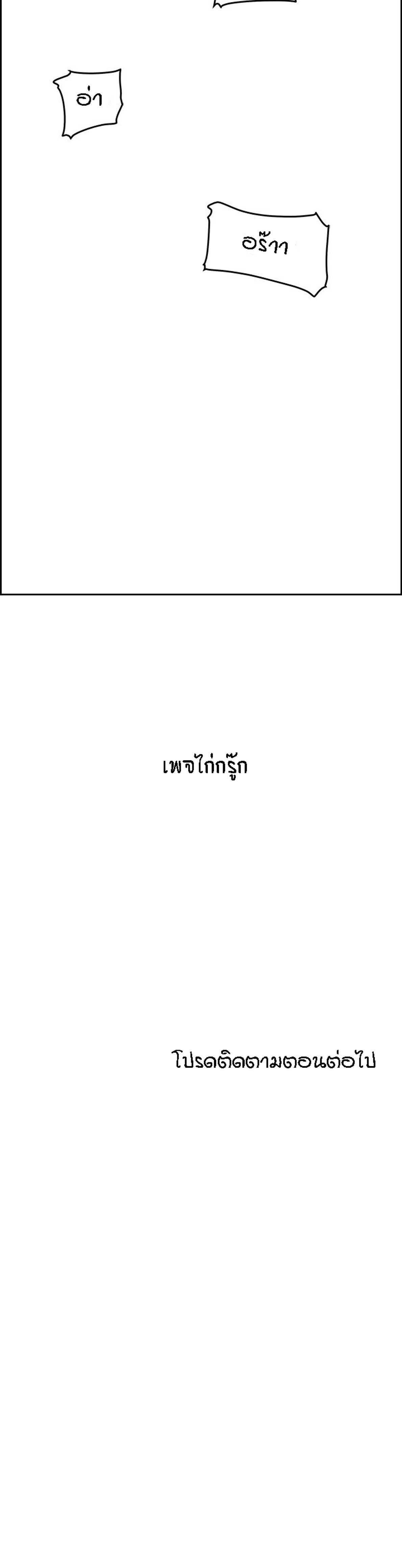 Excuse me, This is my Room – Excuse me, This is my Room – ตอนที่ 49 หน้า 31
