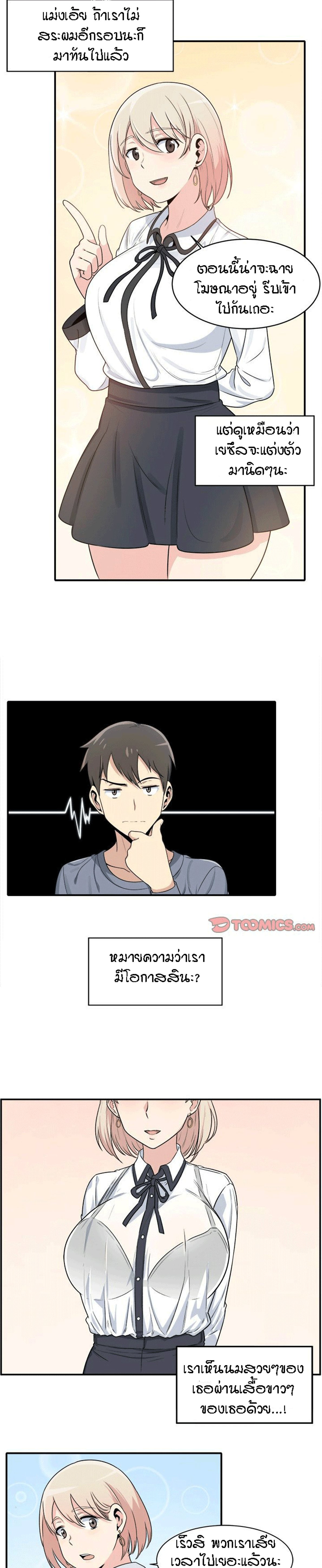 Excuse me, This is my Room – Excuse me, This is my Room – ตอนที่ 5 หน้า 11