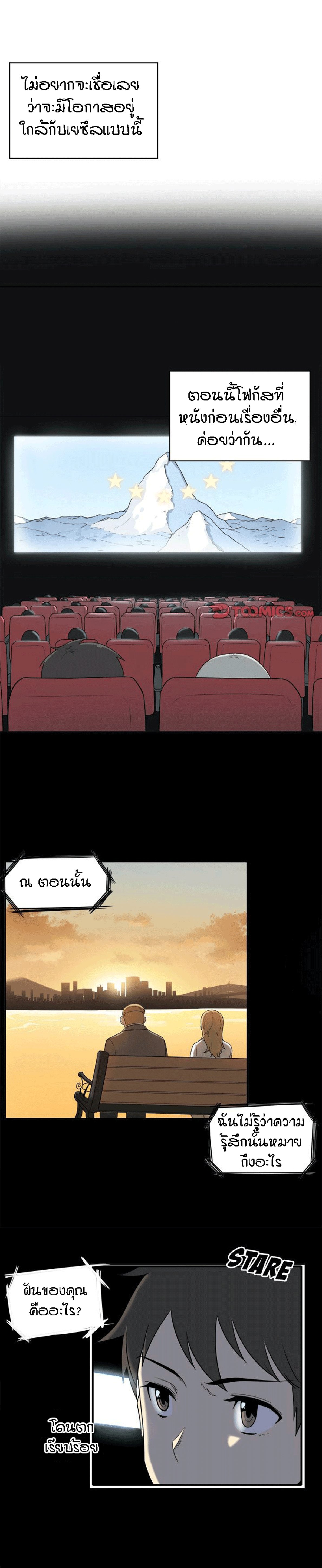 Excuse me, This is my Room – Excuse me, This is my Room – ตอนที่ 5 หน้า 16