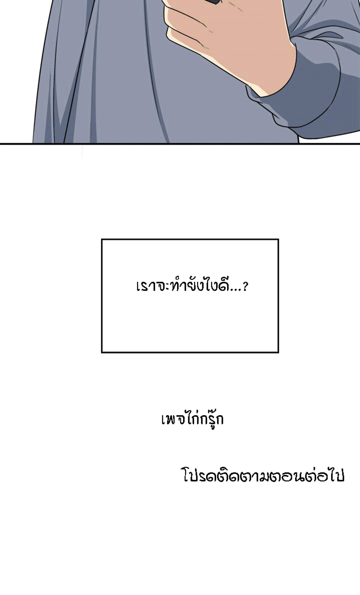 Excuse me, This is my Room – Excuse me, This is my Room – ตอนที่ 5 หน้า 23
