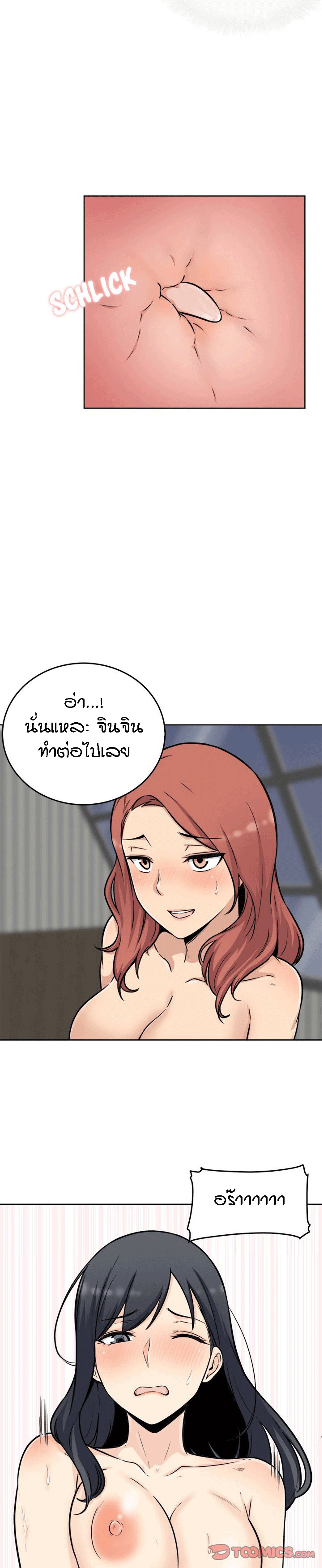 Excuse me, This is my Room – Excuse me, This is my Room – ตอนที่ 50 หน้า 4