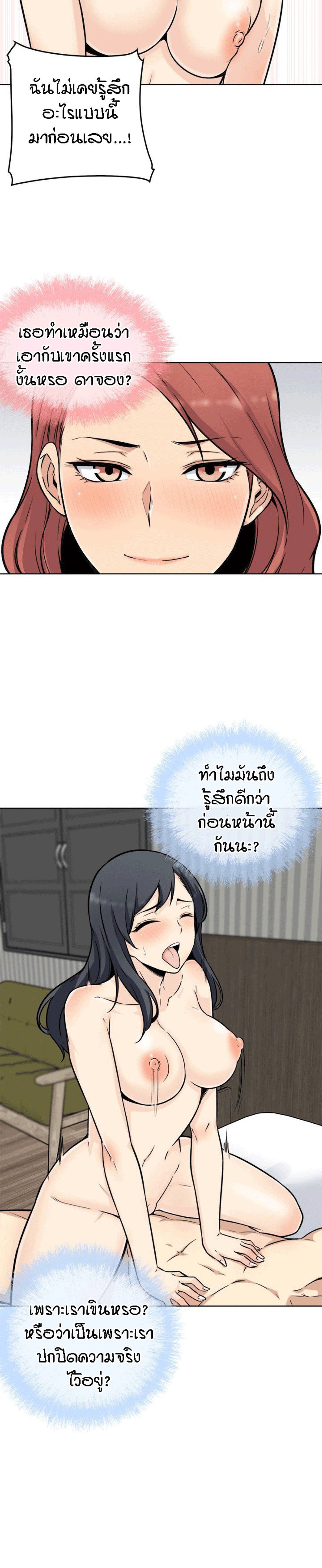 Excuse me, This is my Room – Excuse me, This is my Room – ตอนที่ 50 หน้า 5