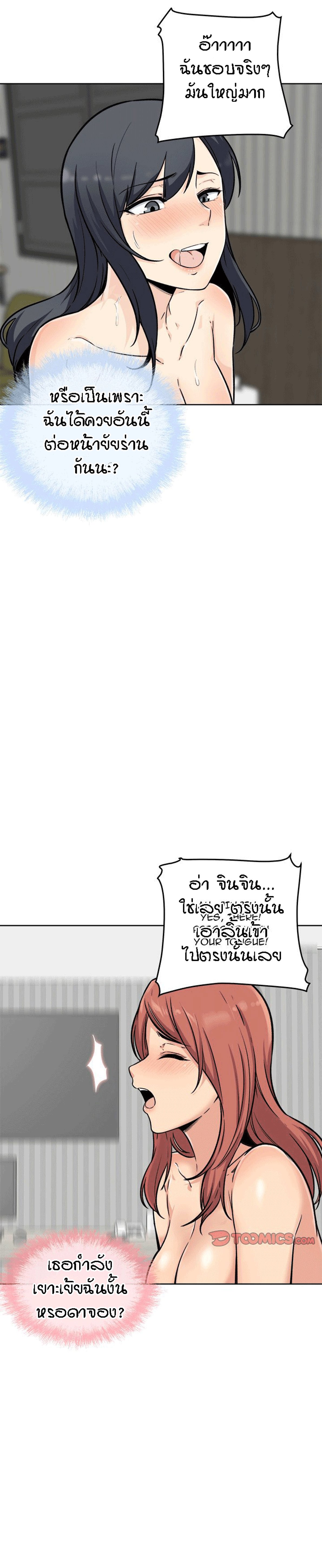 Excuse me, This is my Room – Excuse me, This is my Room – ตอนที่ 50 หน้า 6