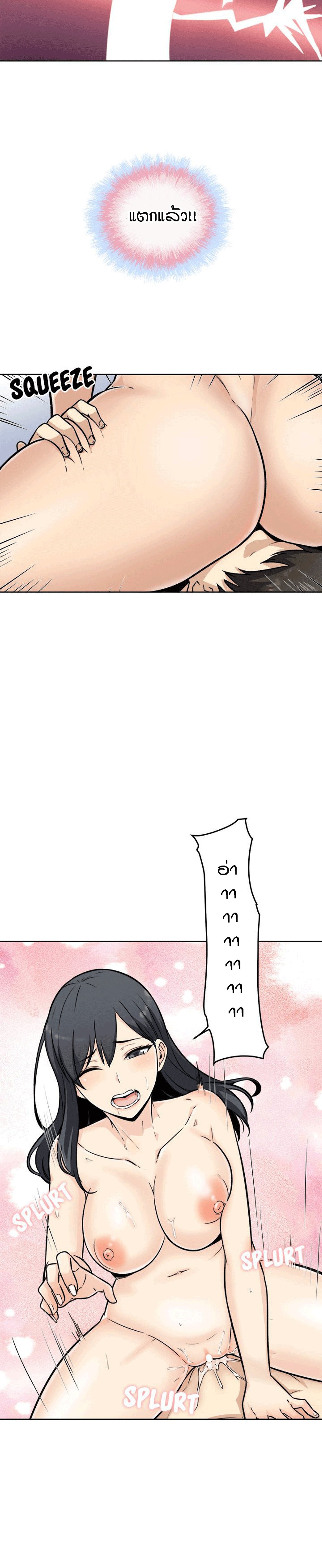 Excuse me, This is my Room – Excuse me, This is my Room – ตอนที่ 50 หน้า 9