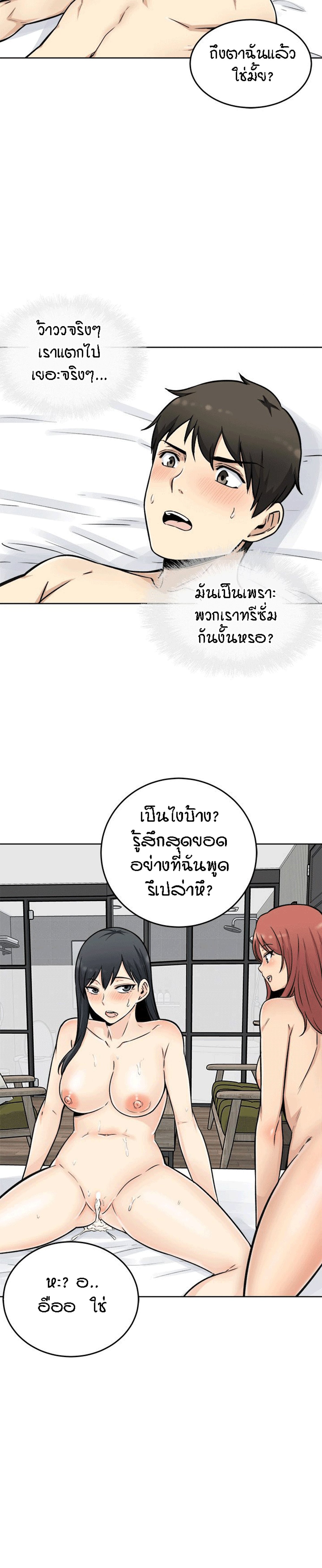 Excuse me, This is my Room – Excuse me, This is my Room – ตอนที่ 50 หน้า 12