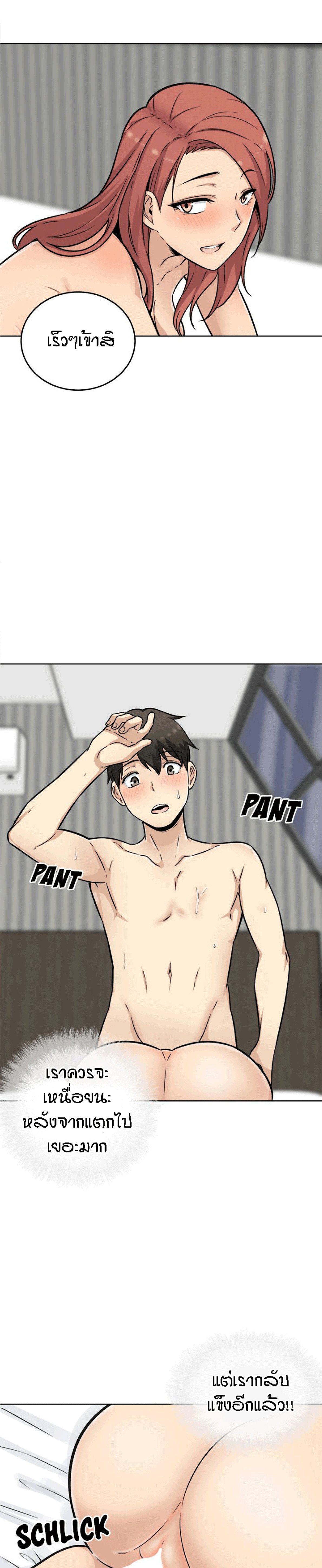 Excuse me, This is my Room – Excuse me, This is my Room – ตอนที่ 50 หน้า 14