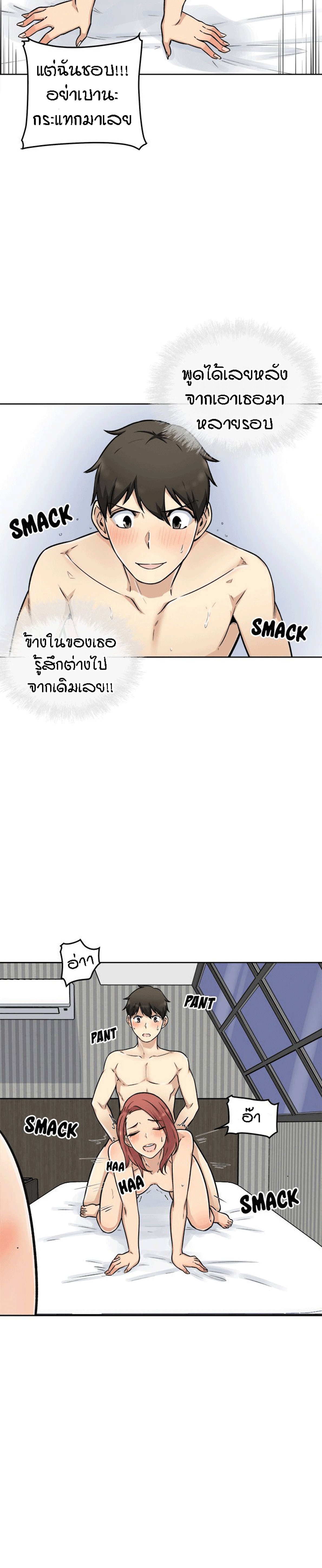 Excuse me, This is my Room – Excuse me, This is my Room – ตอนที่ 50 หน้า 16