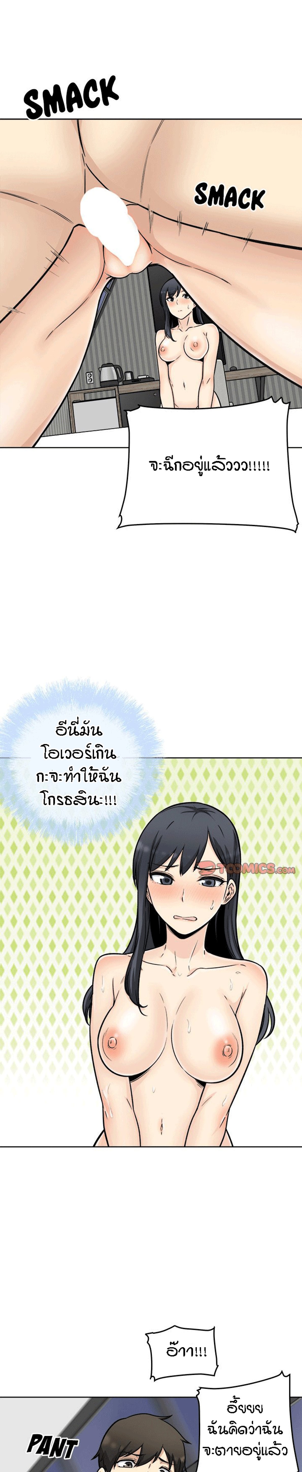 Excuse me, This is my Room – Excuse me, This is my Room – ตอนที่ 50 หน้า 17