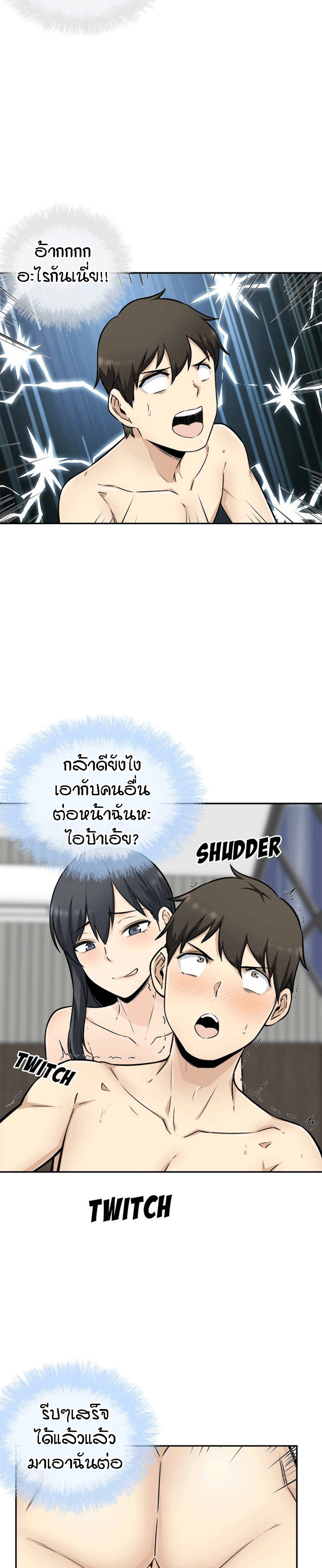 Excuse me, This is my Room – Excuse me, This is my Room – ตอนที่ 50 หน้า 23