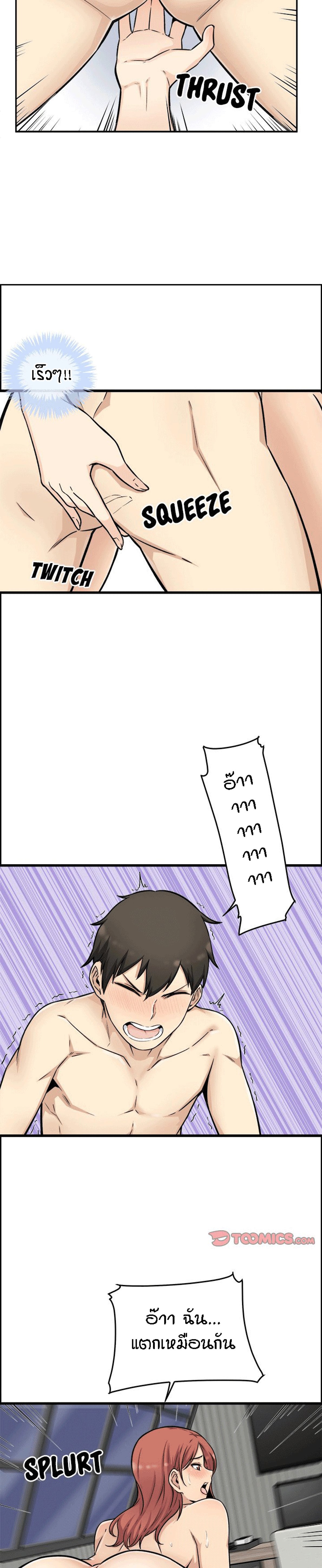 Excuse me, This is my Room – Excuse me, This is my Room – ตอนที่ 50 หน้า 24