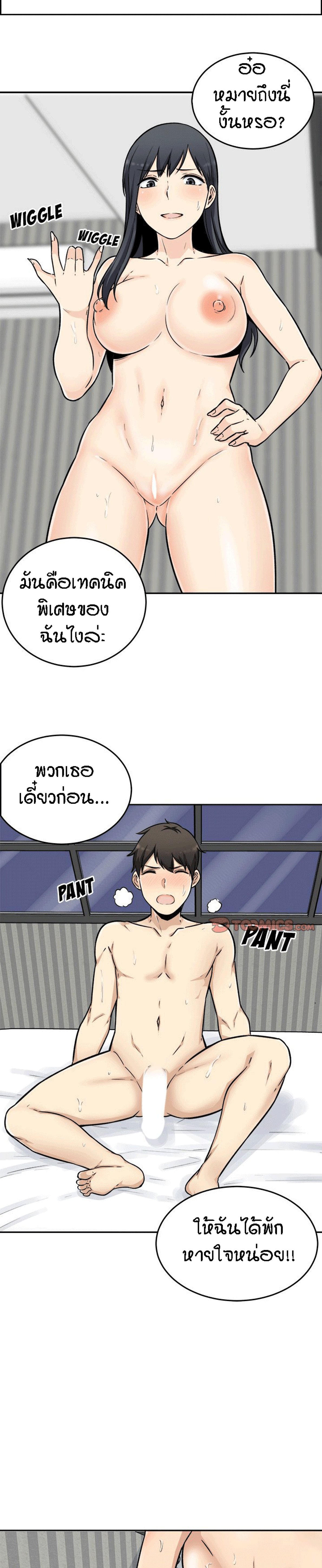 Excuse me, This is my Room – Excuse me, This is my Room – ตอนที่ 50 หน้า 26